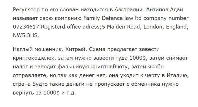 Family Defence Law Ltd отзывы