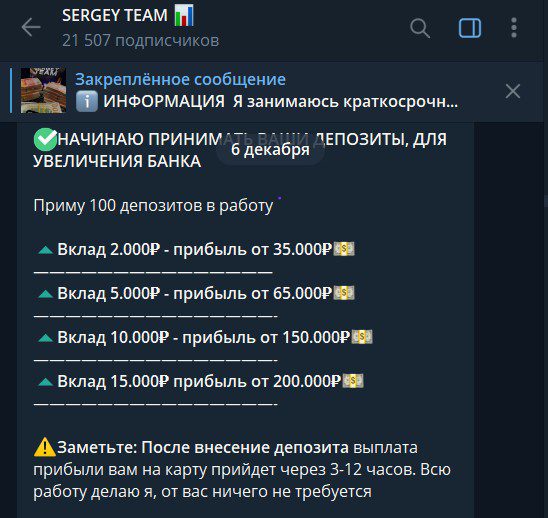 Sergey Team телеграм услуги