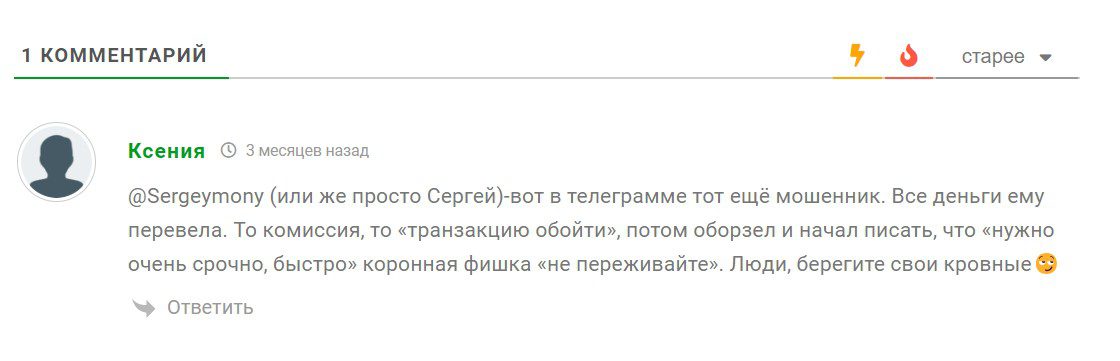 Sergey Team отзывы