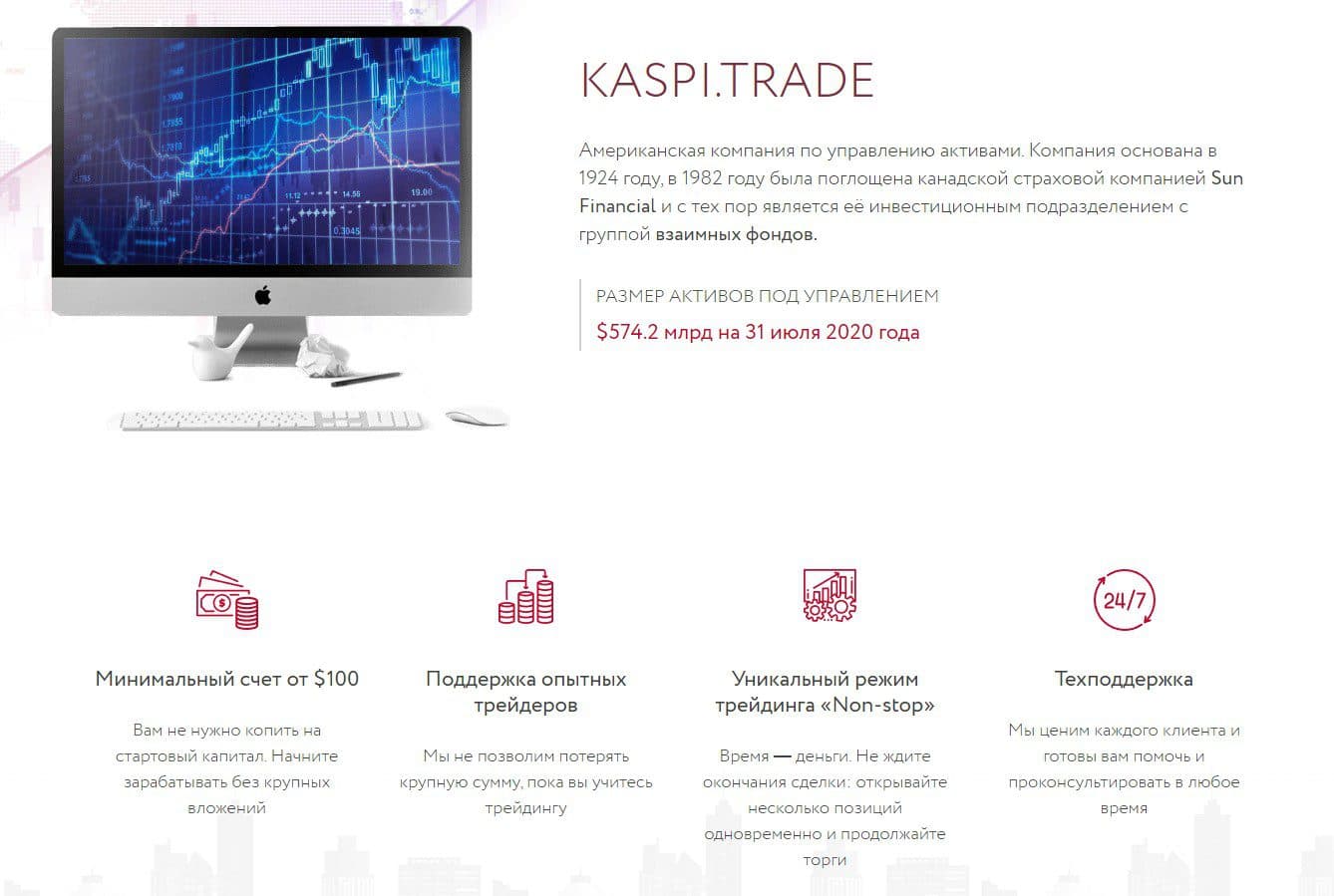 Kaspi Trade платформа обзор