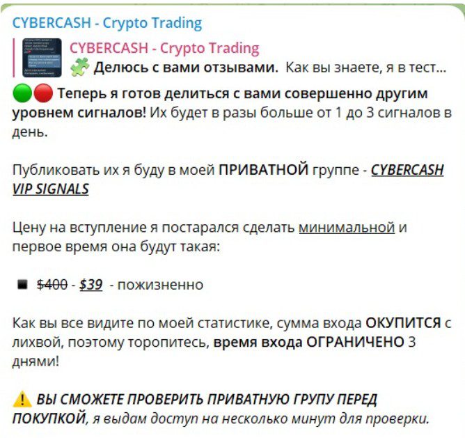 Cybercash Crypto Trading телеграм