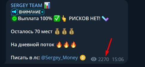 Sergey Team телеграм