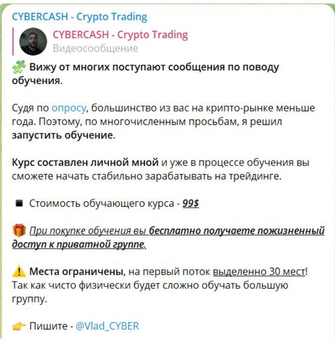 Cybercash Crypto Trading телеграм