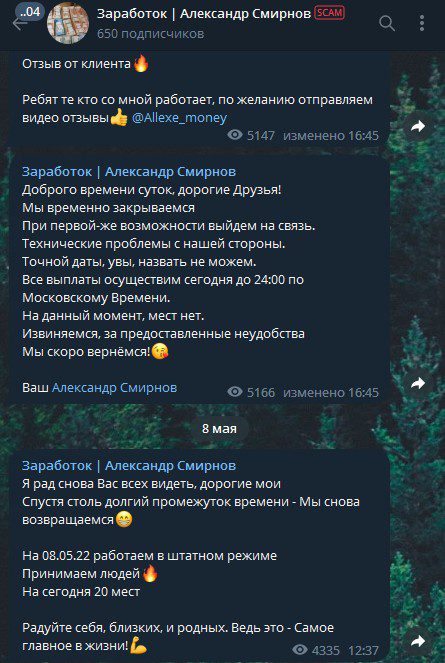 Александр Смирнов трейдер телеграм