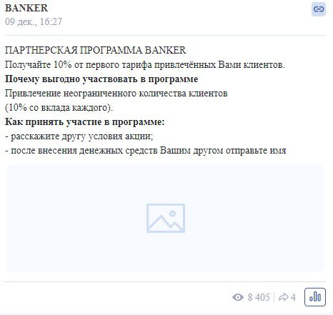 Banker телеграм