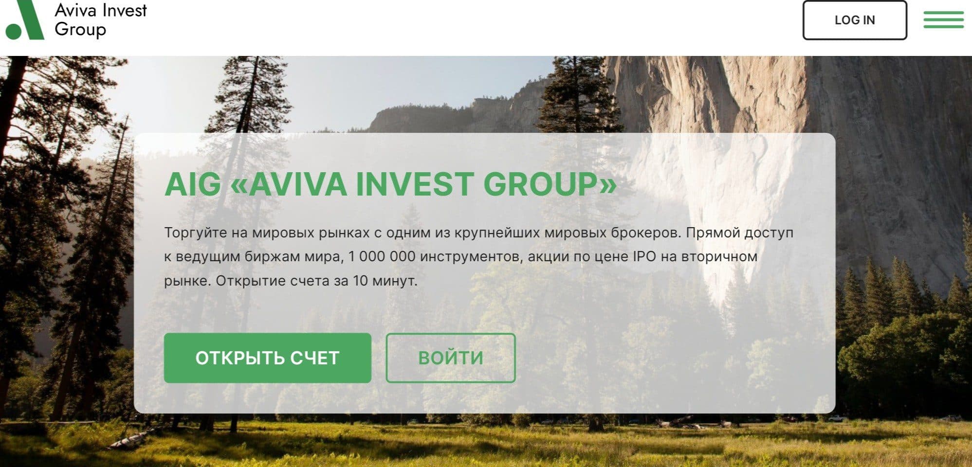 Aviva Invest Group сайт обзор