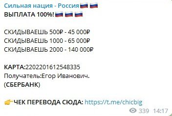 Сила Гордость Россия телеграм