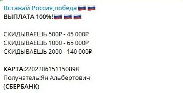 Вставай Россия победа телеграм