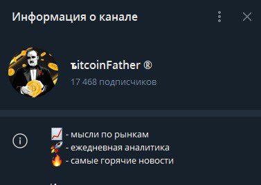 Bitcoin Father телеграм