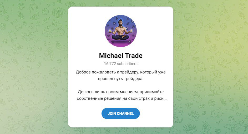 Michael Trade телеграм