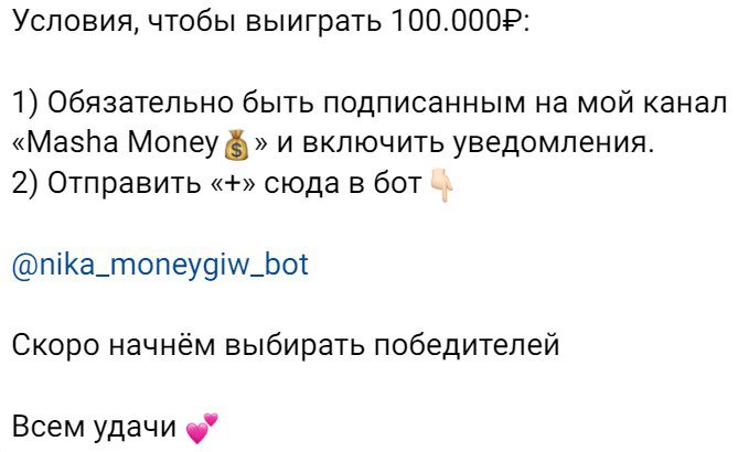 Nika Moneygiw Bot телеграм
