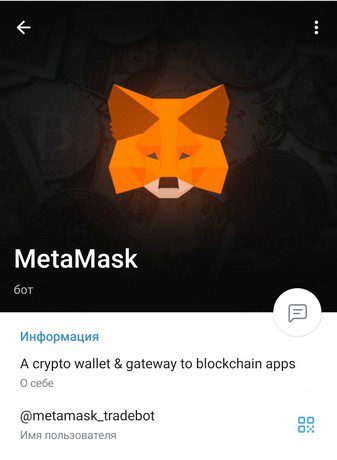 MetaMask tradebot телеграм