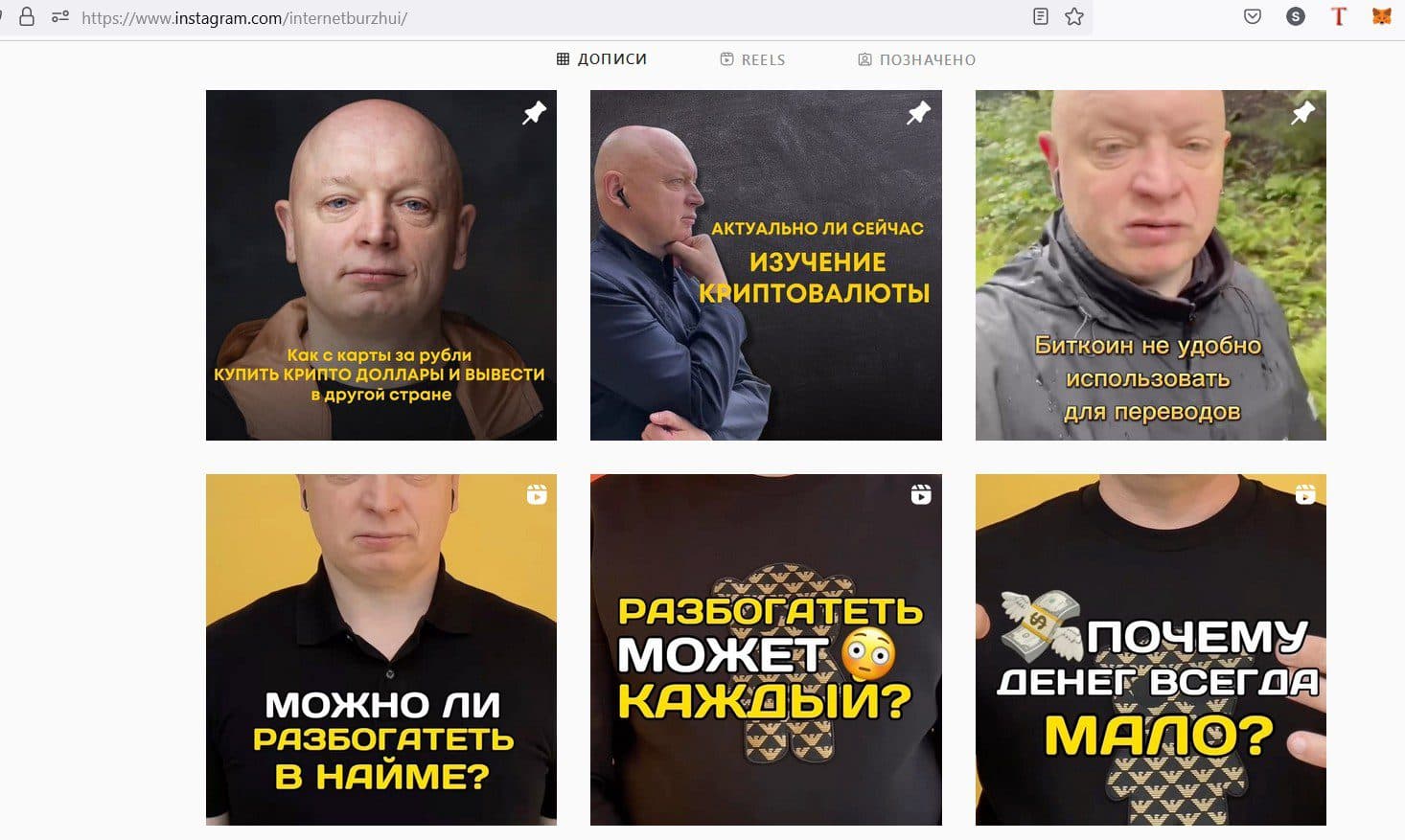 Андрей Рябых Интернет-буржуй инстаграм