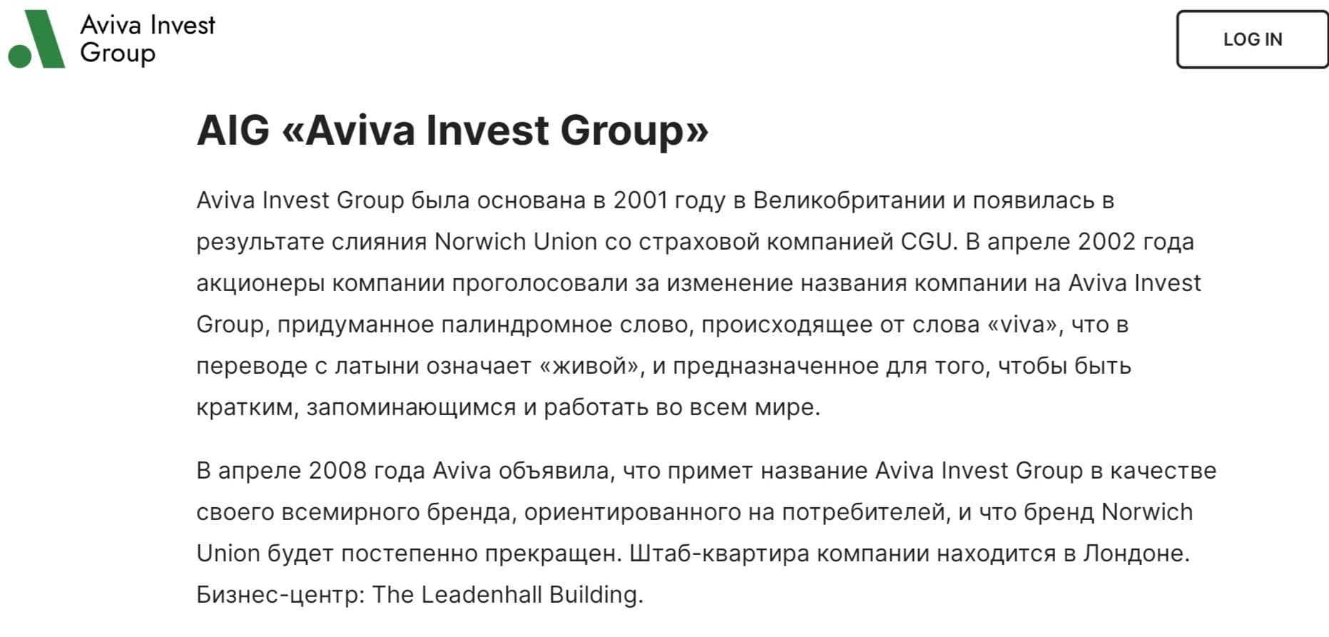 Aviva Invest Group компания обзор