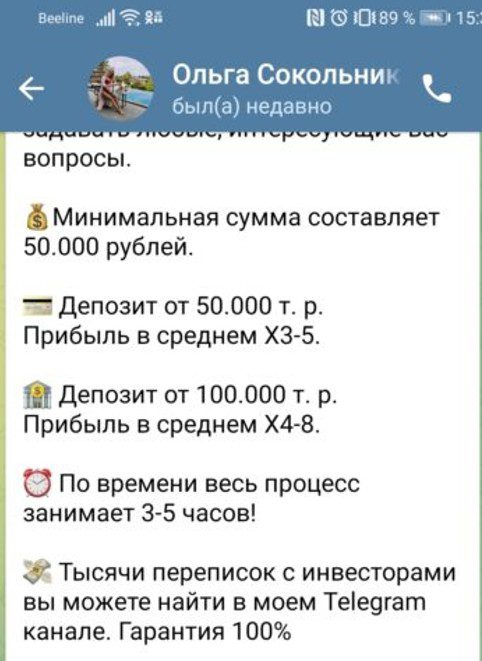 Ольга Сокольник инвестор телеграм