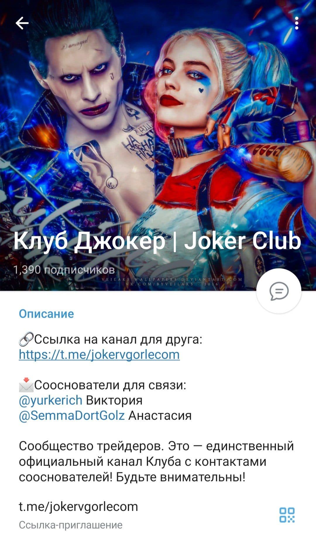 Джокер Клуб телеграм