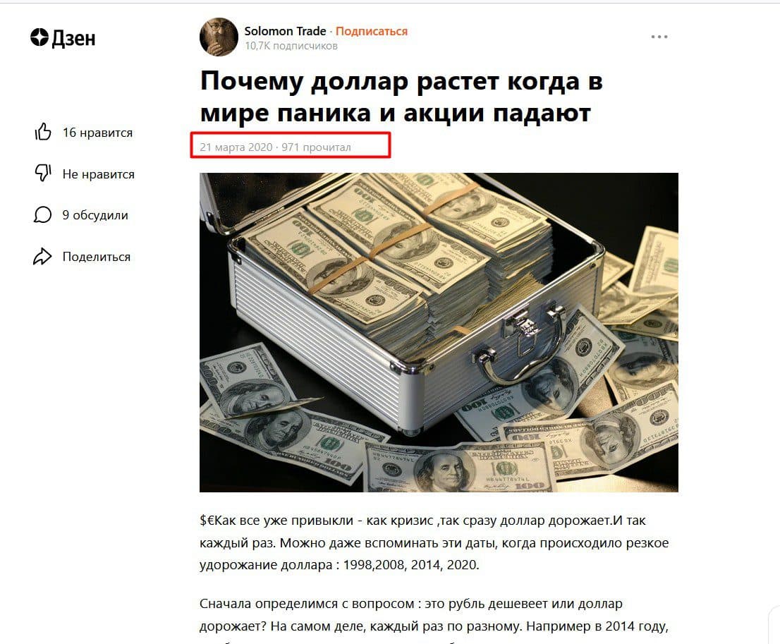 Соломон Трейд канал Яндекс Дзен