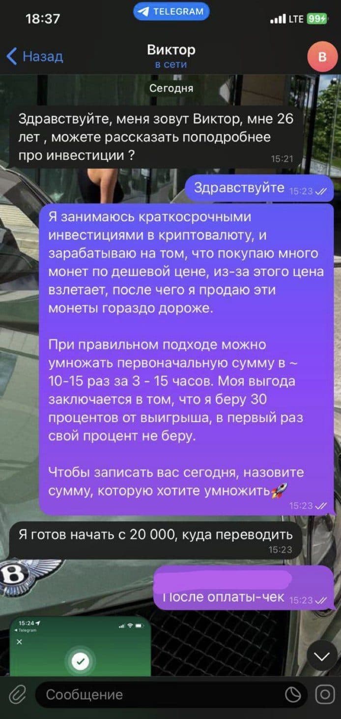 Телеграм Volkov Squad переписка с клиентами