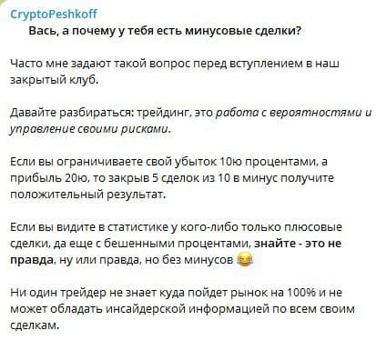 Крипто Скамер Василий Пешков обзор канала