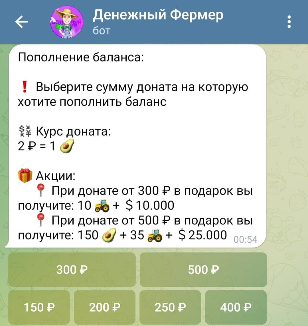 Телеграм Money Farmer Game Bot обзор проекта