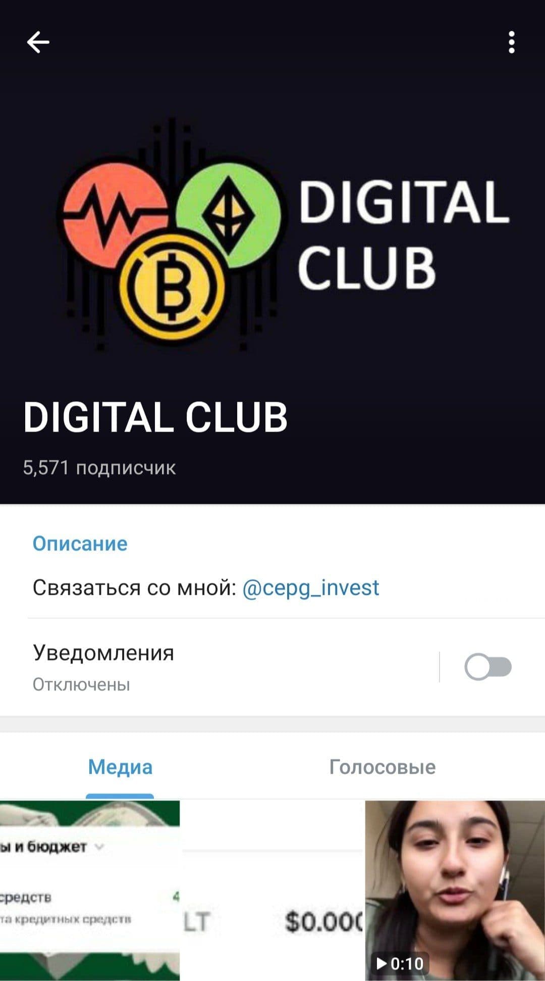 Digital Club телеграм
