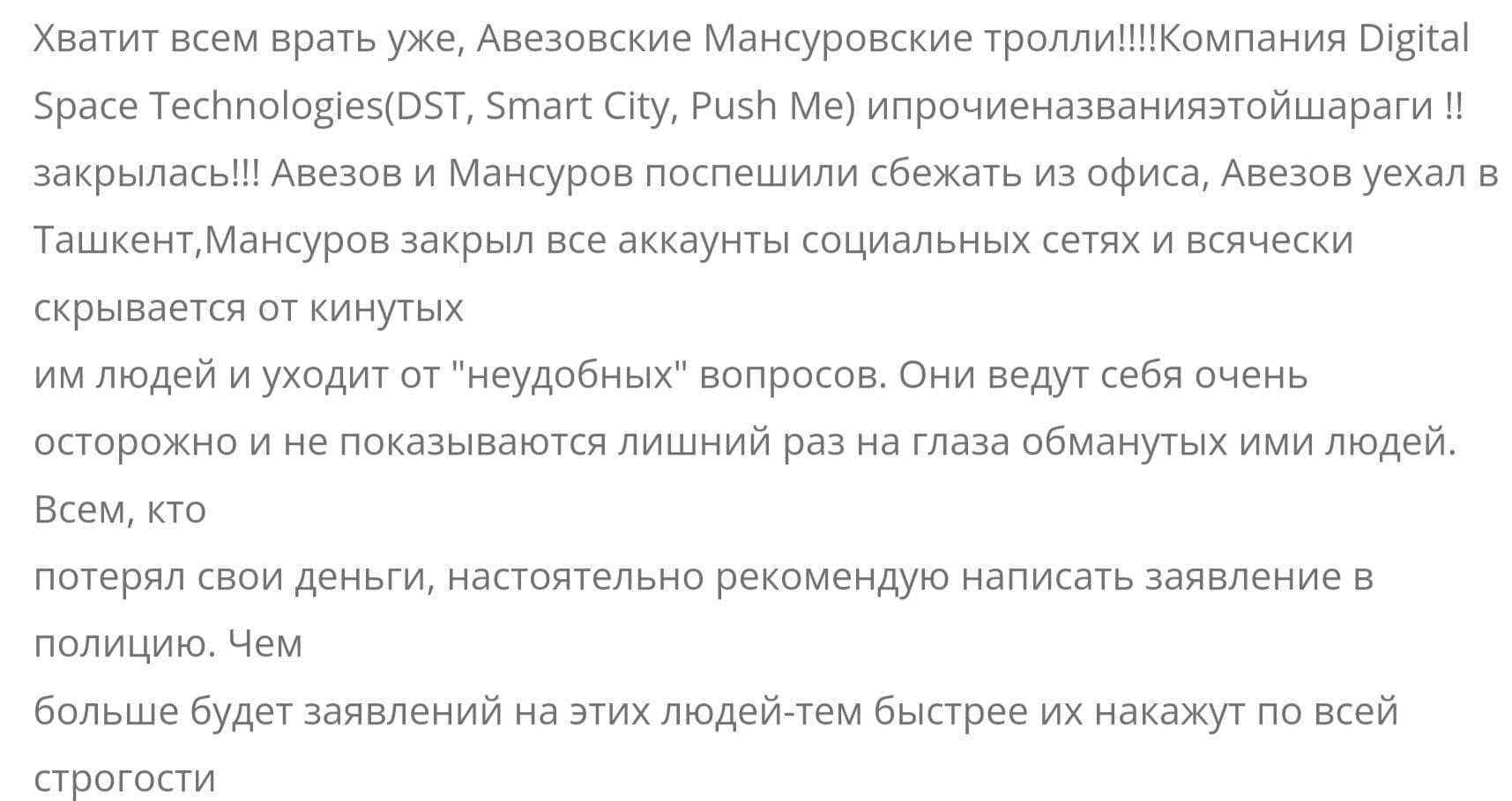 Отзывы о Ренат Мансуров 