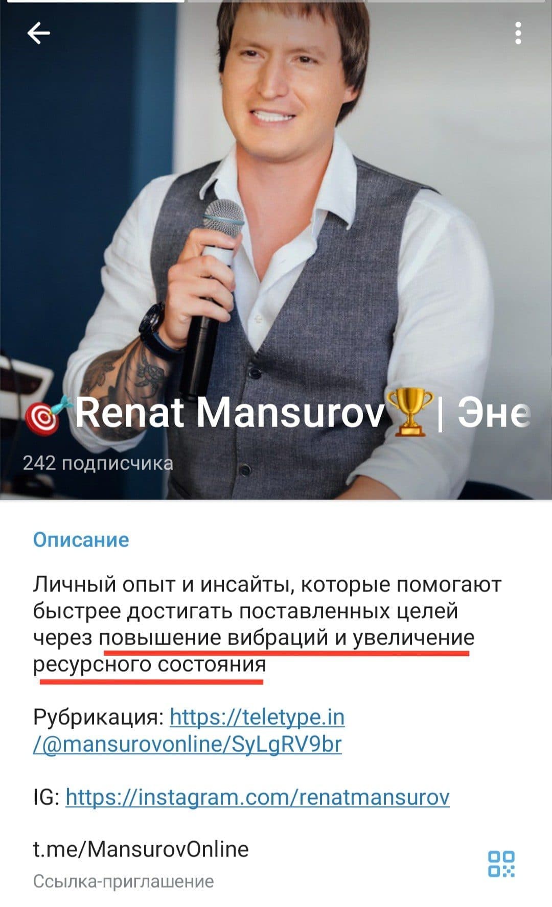 Обзор на инвестора Renat Mansurov