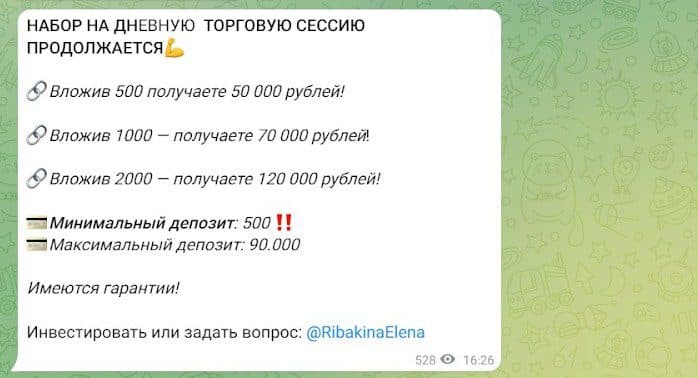 Елена Рыбакина телеграм