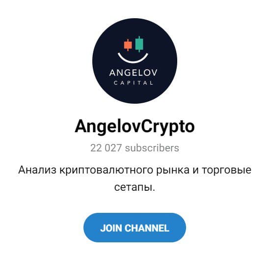 AngelovCrypto телеграм