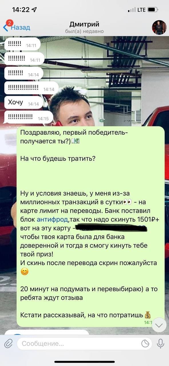 Дмитрий Филантроп уведомления