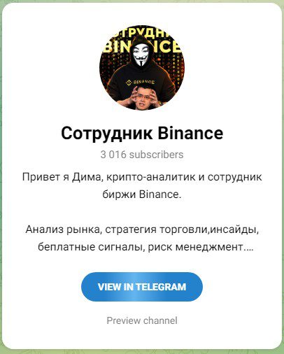 Телеграм канал Binance