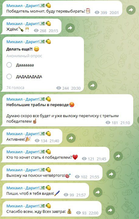 Обзор телеграм канала Михаил - Дарит