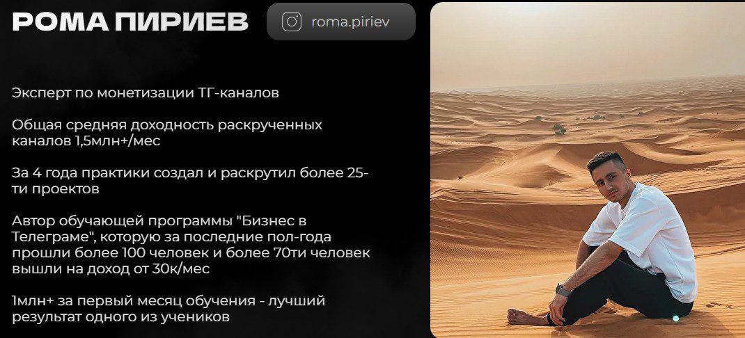 Обзор сайта информация о Рома Пириев