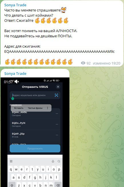 Телеграм Sonya Trade публикации канала