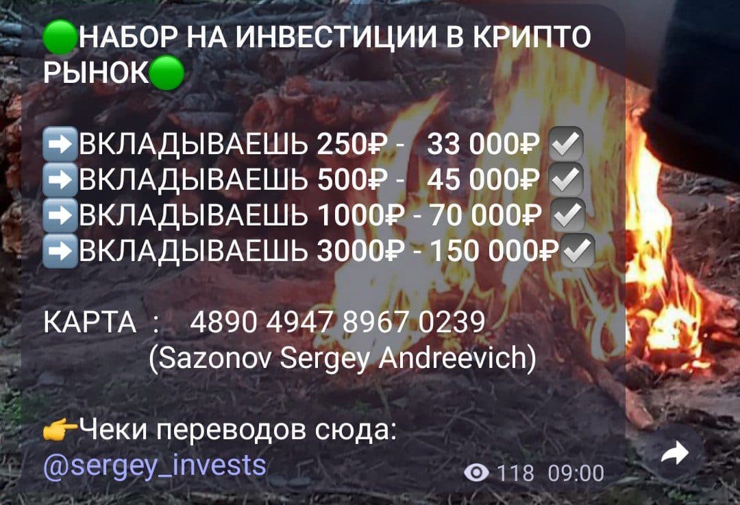 Сергей Заработок Сейчас условия инвестирования