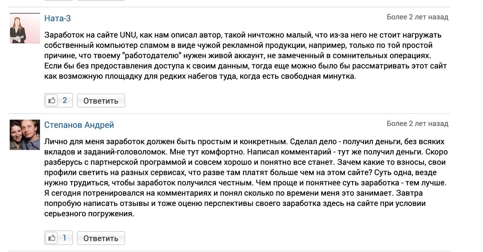 Отзывы о платформе Unu.ru
