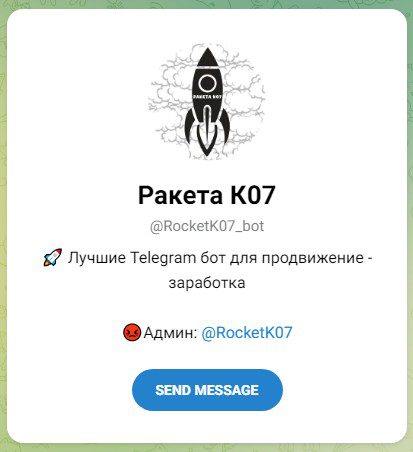 Телеграм бот Ракета К07