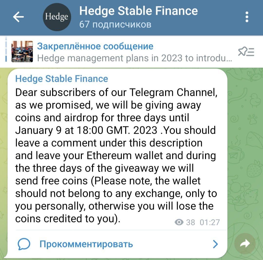 Телеграм HEDGE - HEDGE coin