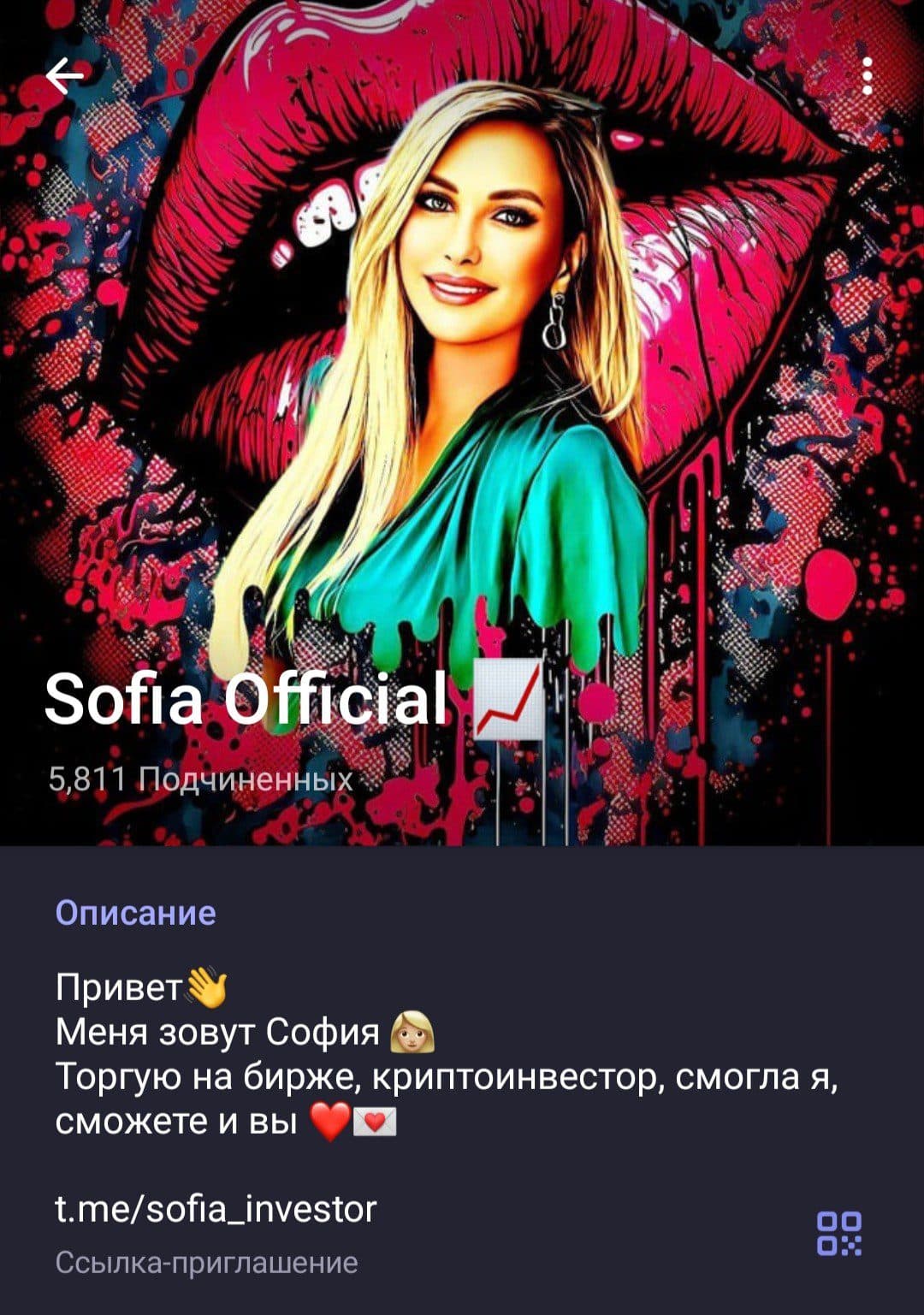 Телеграм Sofia Official