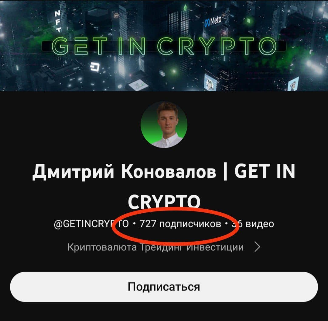 Телеграм канал Дмитрий Коновалов GET IN CRYPTO
