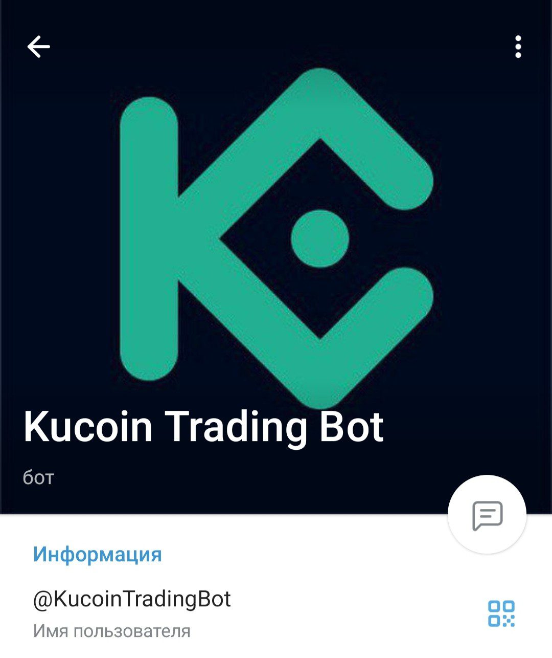 Телеграм проект Kucoin обзор