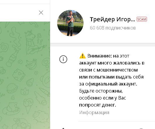 Трейдер Игорь Телеграм канал