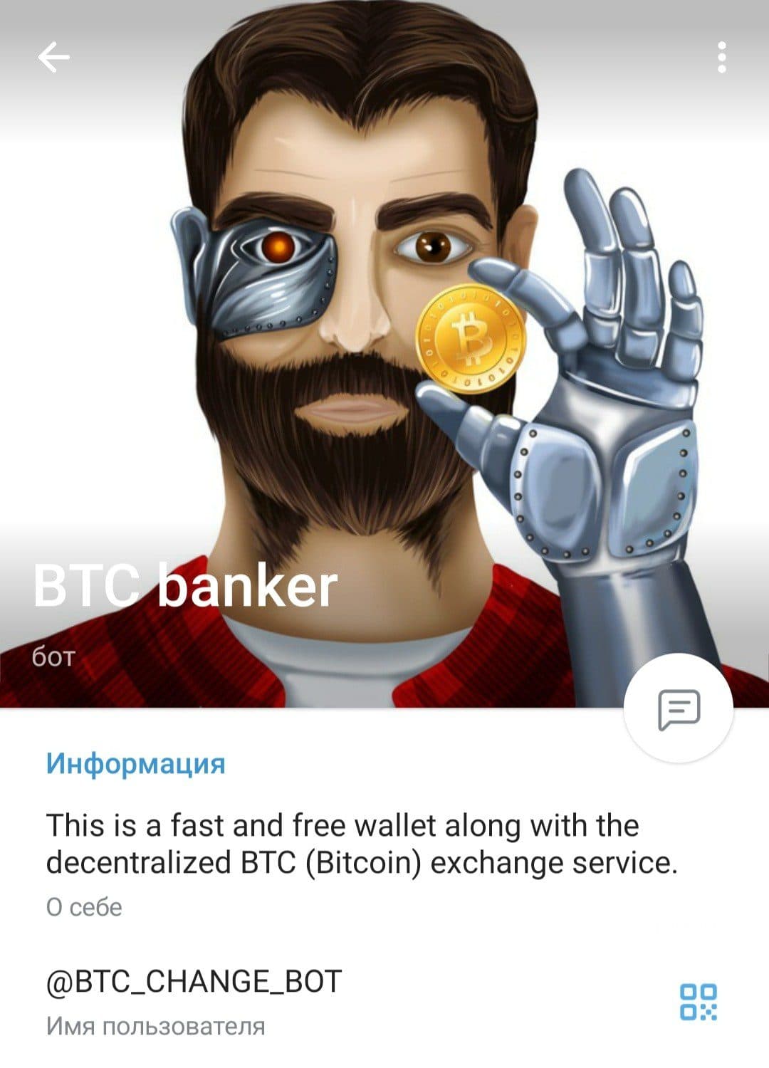 Обзор канала BTC Banker bot Telegram