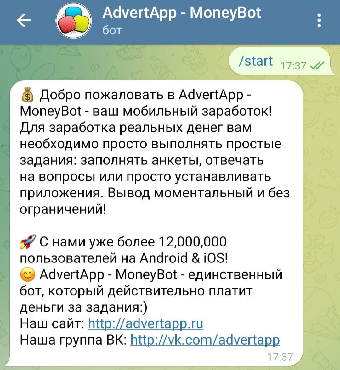 Телеграм бот Advertapp