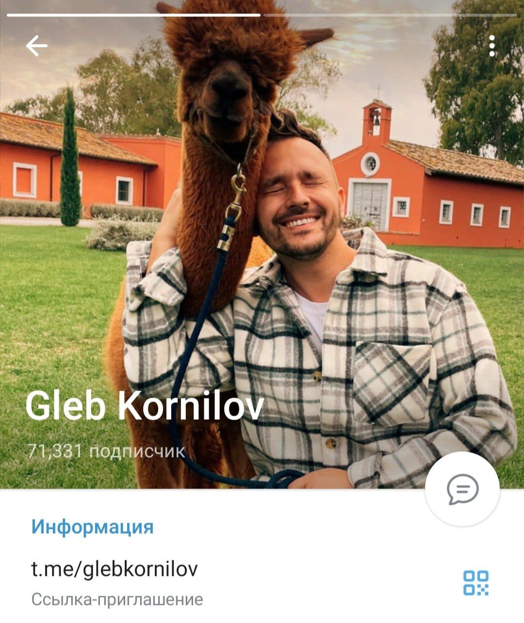 Телеграм канал Глеб Корнилов