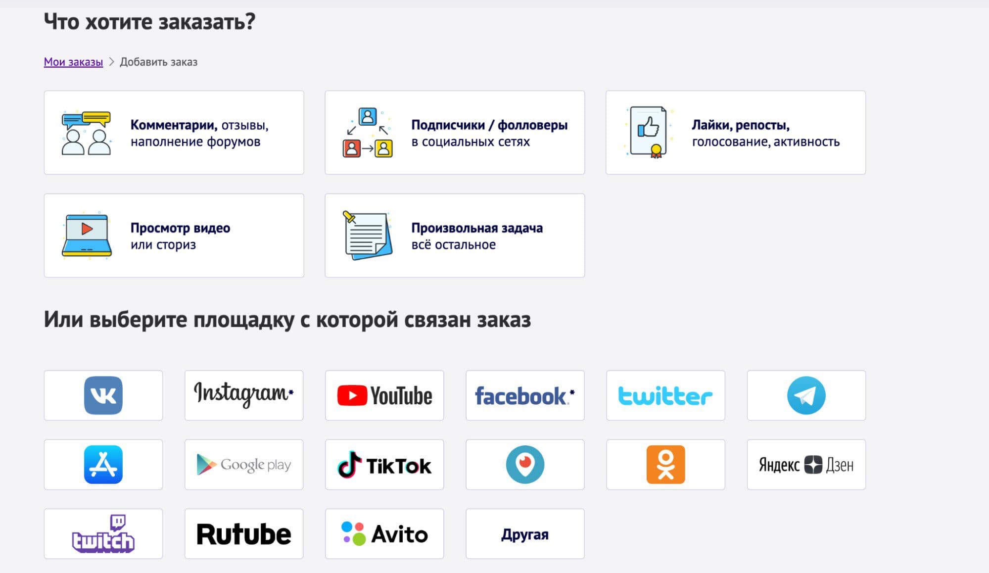 Сайт Unu.ru функционал для заказчика