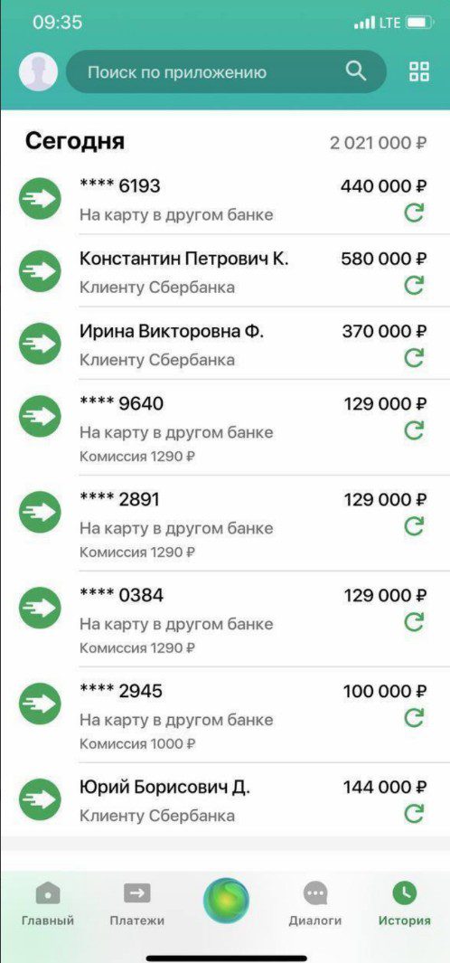 Дмитрий Соболев скриншоты выплат