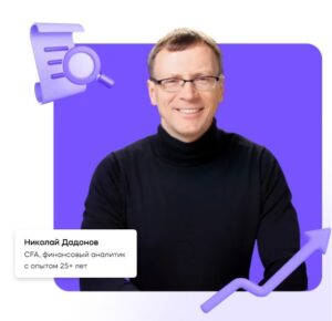 Николай Додонов инвестор