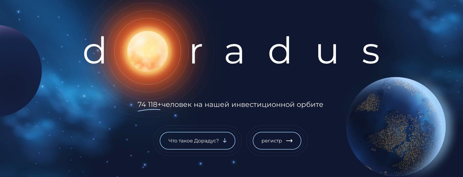 Обзор проекта Doradus