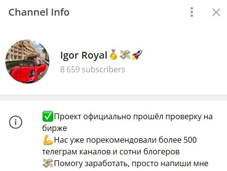 Igor Royal телеграмм